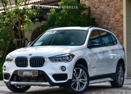 2017款 xDrive25Le拆车件客服台