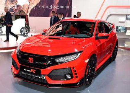 2017款 TYPE R 基本型拆车件客服台