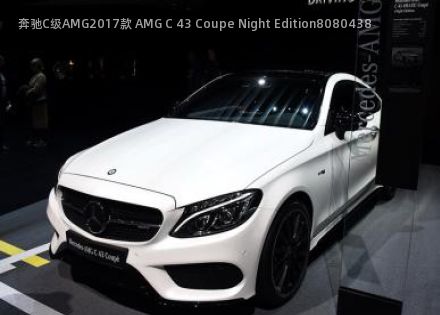 2017款 AMG C 43 Coupe Night Edition拆车件客服台