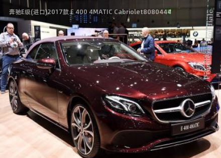 2017款 E 400 4MATIC Cabriolet拆车件客服台
