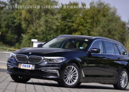 宝马5系(进口)2018款 520d xDrive 旅行版拆车件