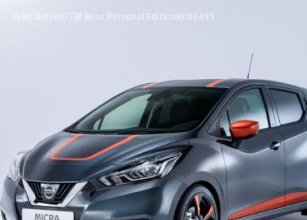 2017款 Bose Personal Edition拆车件客服台