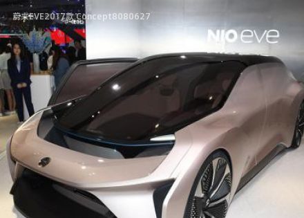 蔚来EVE2017款 Concept拆车件
