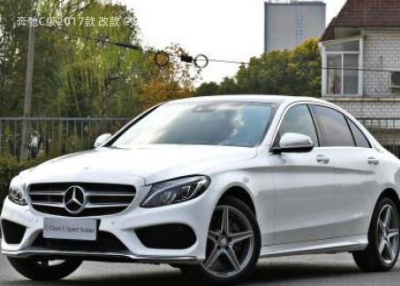 2017款 改款 C 300 L 运动版拆车件客服台