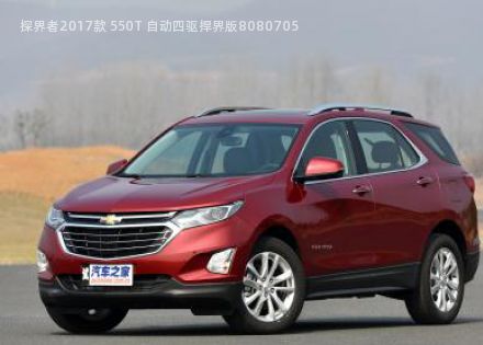 2017款 550T 自动四驱捍界版拆车件客服台