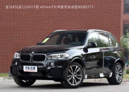 宝马X5(进口)2017款 xDrive35i M豪华运动型拆车件