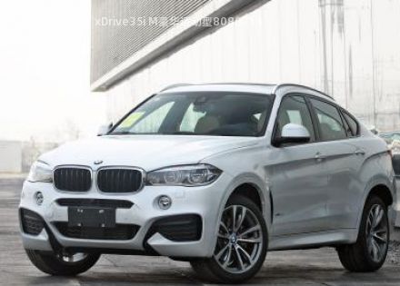 2017款 xDrive35i M豪华运动型拆车件客服台
