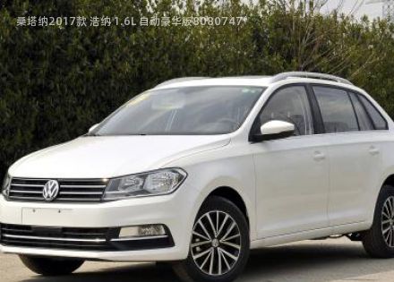 2017款 浩纳 1.6L 自动豪华版拆车件客服台