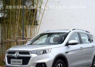 2017款 2.0L 自动都市版拆车件客服台