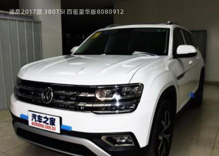 2017款 380TSI 四驱豪华版拆车件客服台