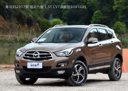 2017款 强动力版 1.5T CVT旗舰型拆车件客服台