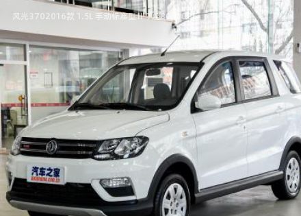 2016款 1.5L 手动标准型Ⅱ 7座拆车件客服台