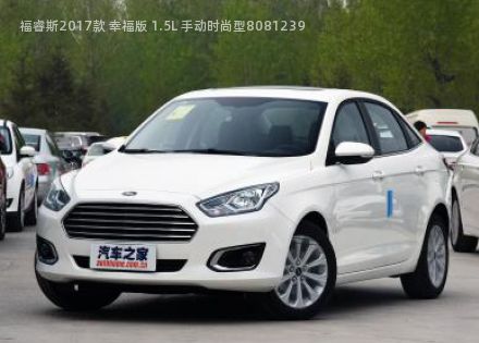 2017款 幸福版 1.5L 手动时尚型拆车件客服台