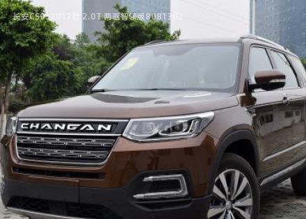 2017款 2.0T 两驱智领版拆车件客服台