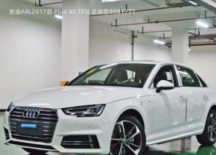 2017款 Plus 40 TFSI 运动型拆车件客服台