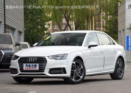 奥迪A4L2017款 Plus 45 TFSI quattro 运动型拆车件