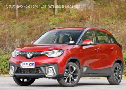 2017款 1.4T DCT潮享型拆车件客服台