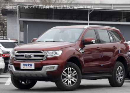2017款 2.0T 汽油自动四驱豪华版 7座拆车件客服台