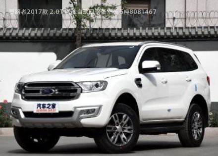 2017款 2.0T 汽油自动四驱豪华版 5座拆车件客服台