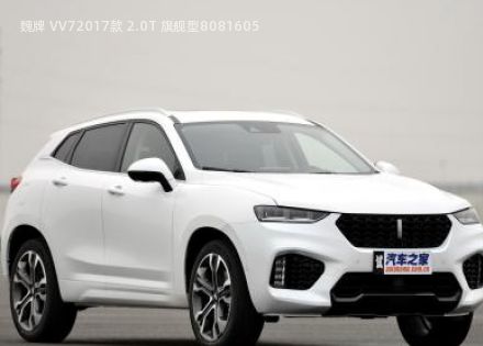 2017款 2.0T 旗舰型拆车件客服台