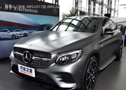 2017款 AMG GLC 43 4MATIC 轿跑SUV特别版