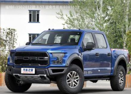 福特F-1502017款 3.5T 猛禽性能版拆车件