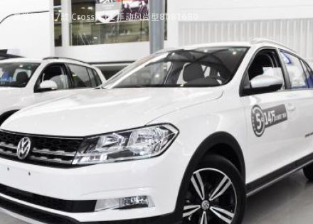 2017款 Cross 1.6L 手动风尚型拆车件客服台