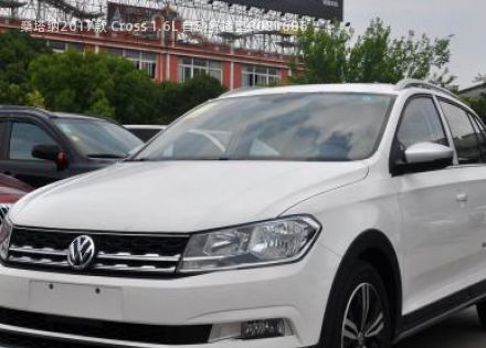 2017款 Cross 1.6L 自动舒适型拆车件客服台