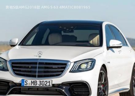 奔驰S级AMG2018款 AMG S 63 4MATIC拆车件