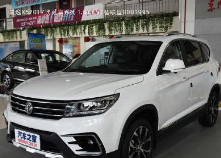 2017款 劲享系列 1.5T CVT智联型拆车件客服台