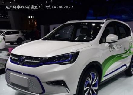 东风风神AX5新能源2017款 EV拆车件