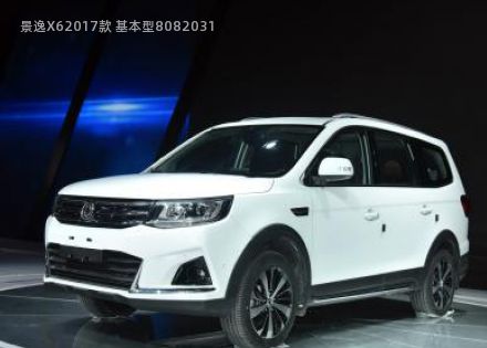 2017款 基本型拆车件客服台
