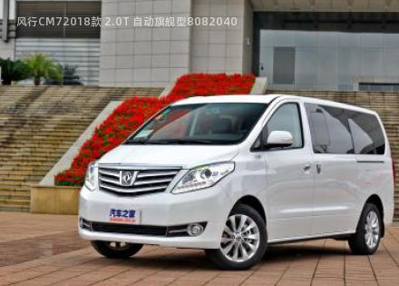 2018款 2.0T 自动旗舰型拆车件客服台