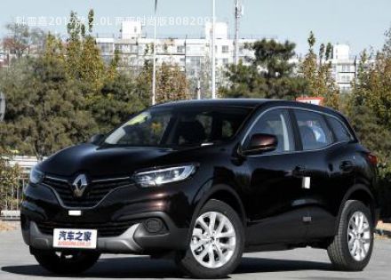 2017款 2.0L 两驱时尚版拆车件客服台