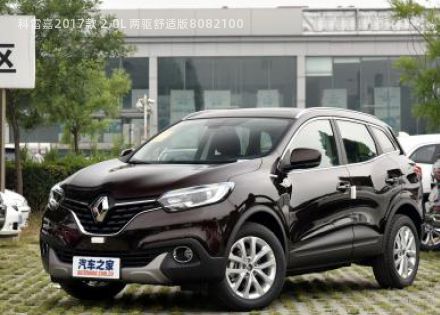 2017款 2.0L 两驱舒适版拆车件客服台