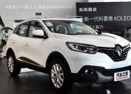 2017款 2.0L 两驱领先版拆车件客服台