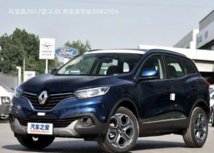 2017款 2.0L 两驱豪华版拆车件客服台