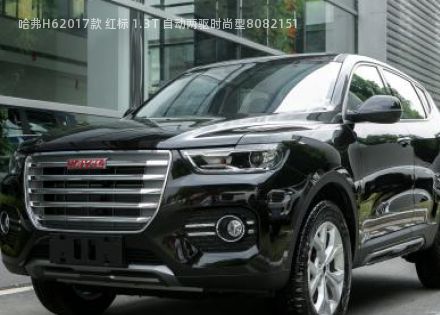 2017款 红标 1.3T 自动两驱时尚型拆车件客服台