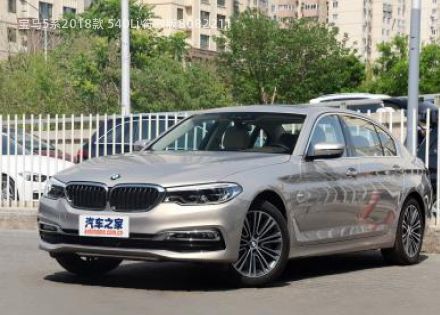 2018款 540Li 行政版拆车件客服台