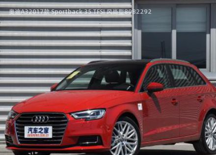 2017款 Sportback 35 TFSI 风尚型