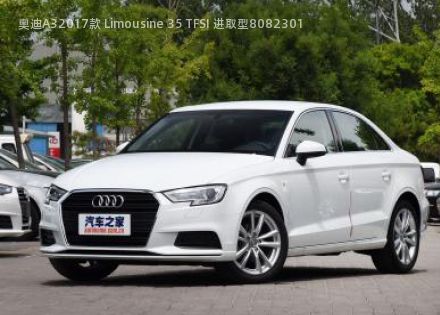 2017款 Limousine 35 TFSI 进取型拆车件客服台