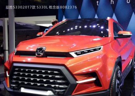 2017款 S330L 概念版拆车件客服台