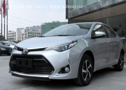 2017款 改款 1.8GS CVT精英版 国V