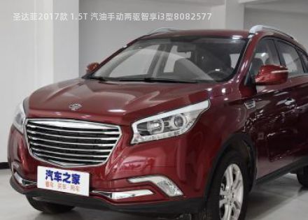 2017款 1.5T 汽油手动两驱智享i3型拆车件客服台