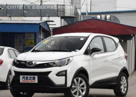 2017款 1.5L 自动酷炫时尚型拆车件客服台
