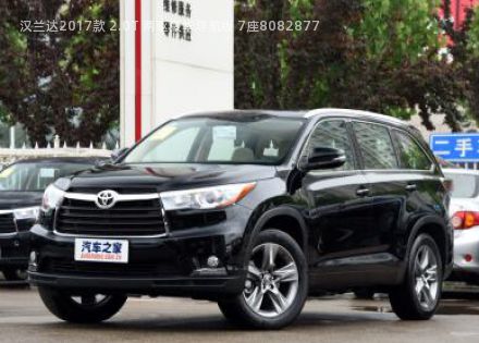 2017款 2.0T 两驱豪华导航版 7座拆车件客服台