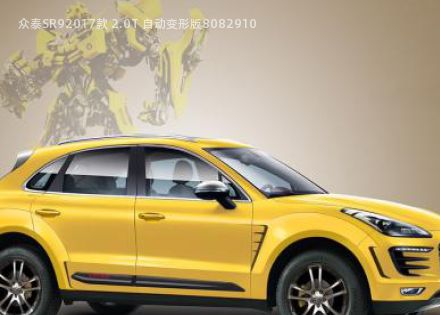 2017款 2.0T 自动变形版拆车件客服台