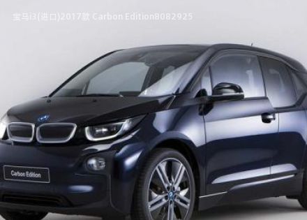 2017款 Carbon Edition拆车件客服台