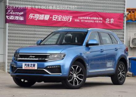 2017款 1.8T DCT尊贵型拆车件客服台