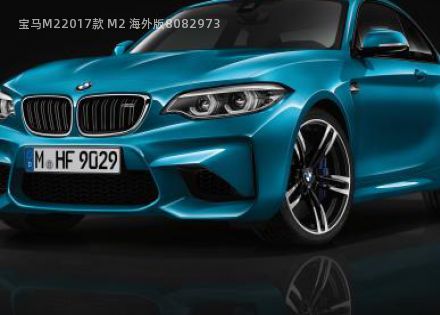 2017款 M2 海外版拆车件客服台